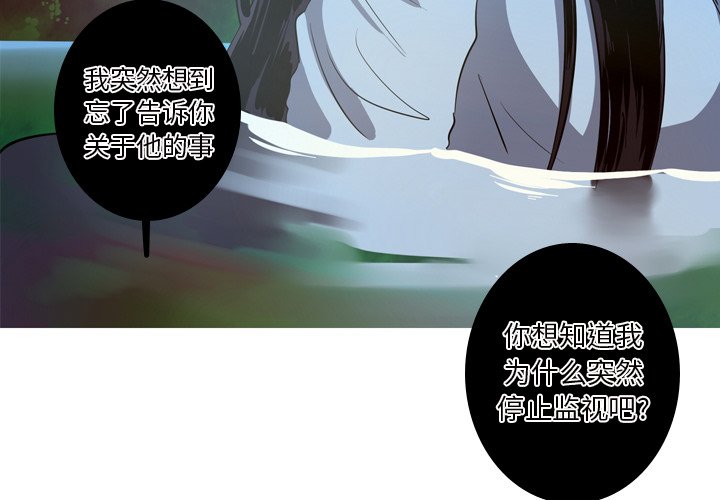 第51話 - 第3张