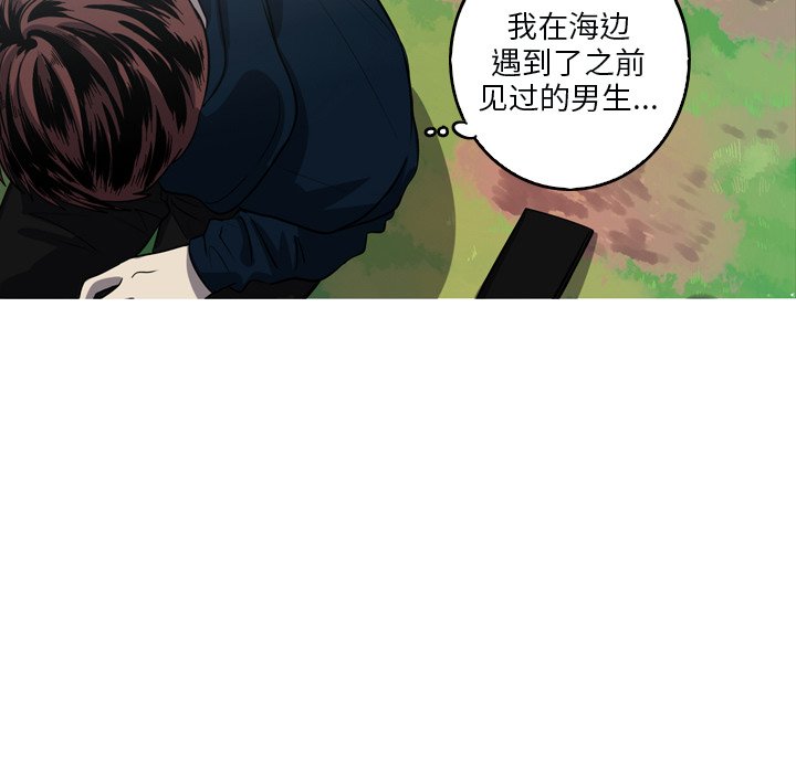第51話 - 第30张
