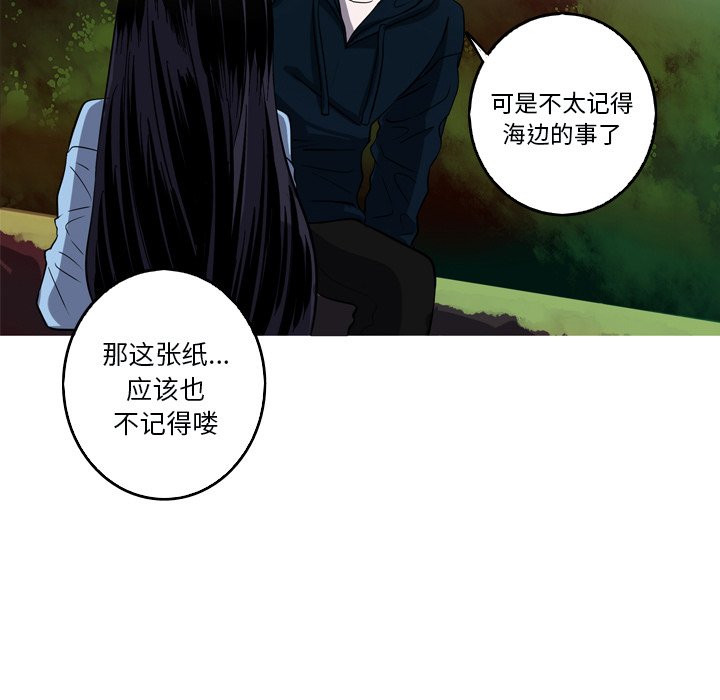 第51話 - 第34张