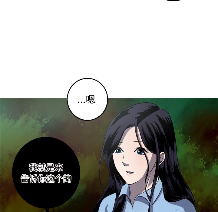 第51話 - 第4张