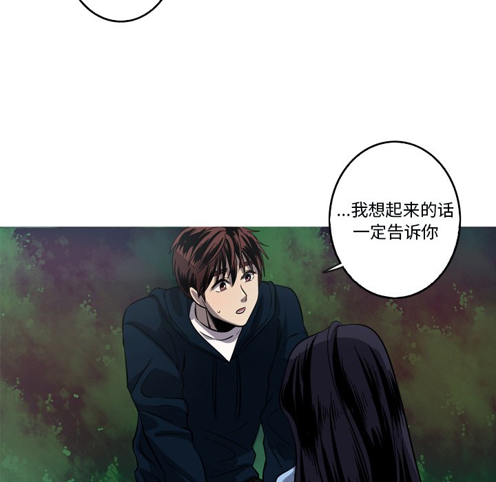 第51話 - 第45张
