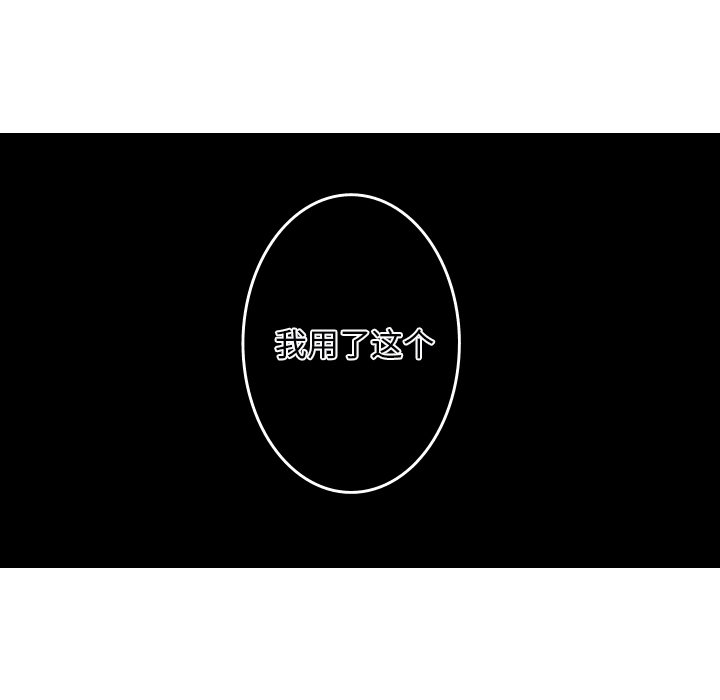 第51話 - 第7张