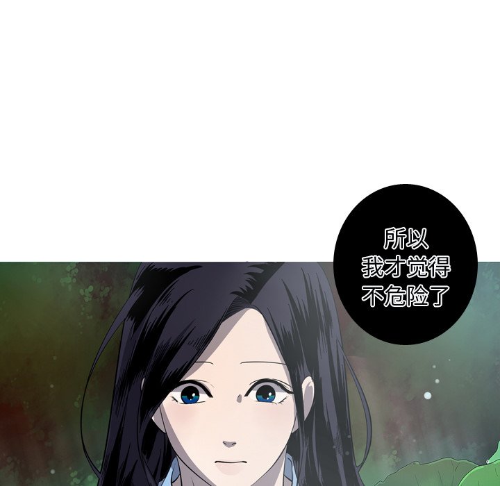 第51話 - 第8张