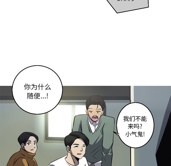第52話 - 第15张