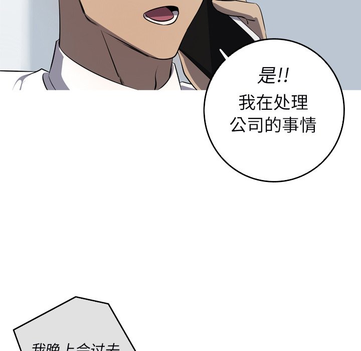 第52話 - 第19张