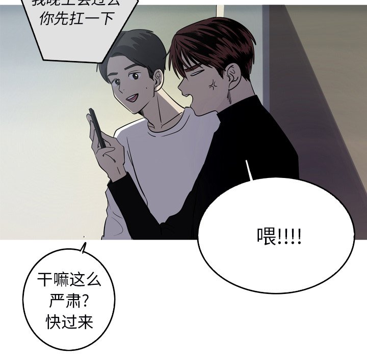 第52話 - 第20张