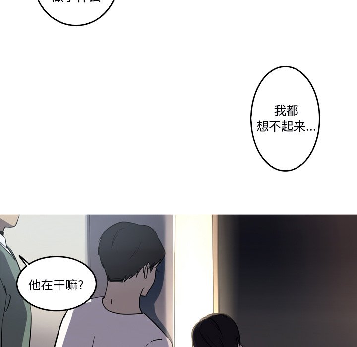 第52話 - 第29张