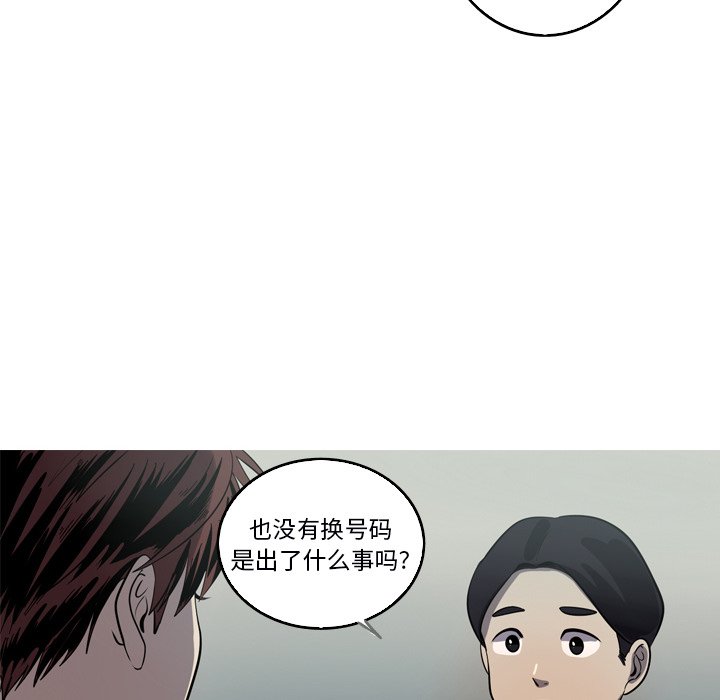 第52話 - 第39张