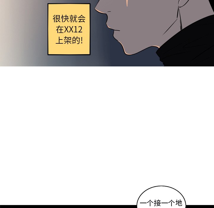 第52話 - 第67张
