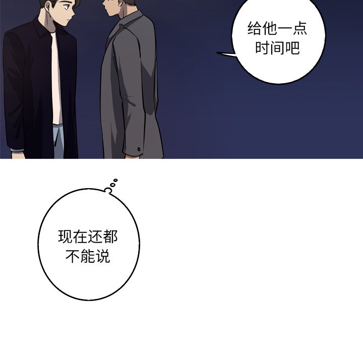 第53話 - 第10张