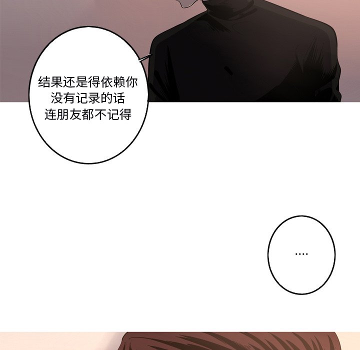 第53話 - 第19张