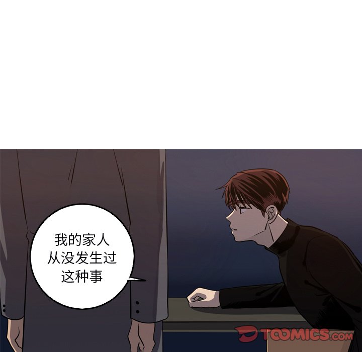 第53話 - 第27张