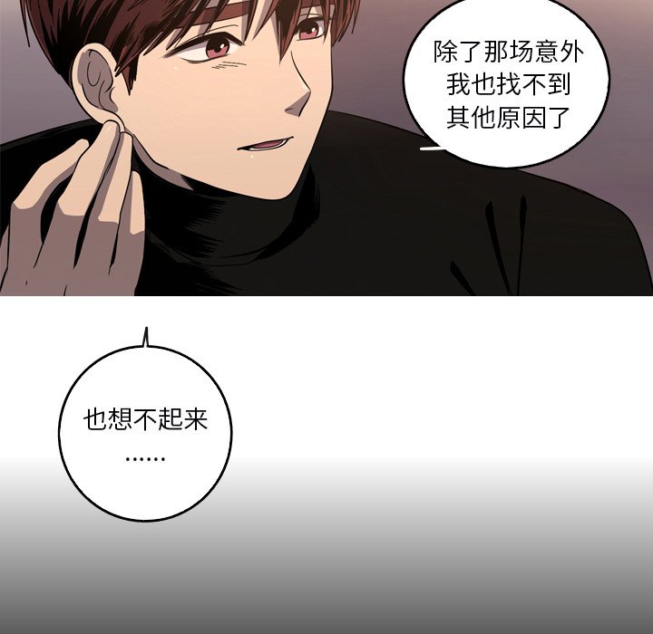 第53話 - 第29张