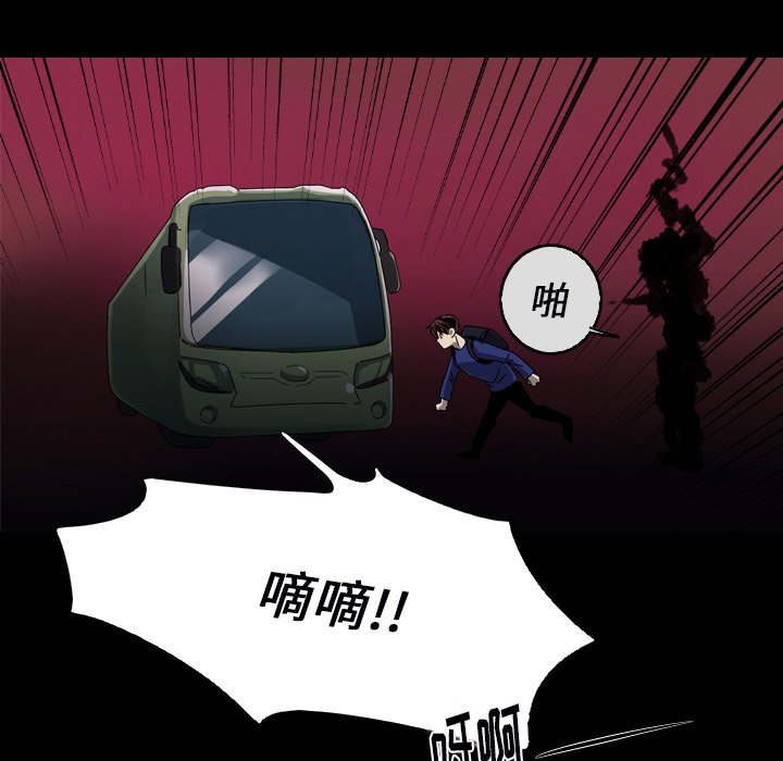 第53話 - 第33张