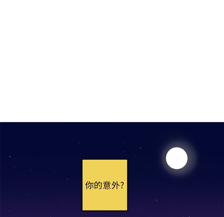 第53話 - 第44张