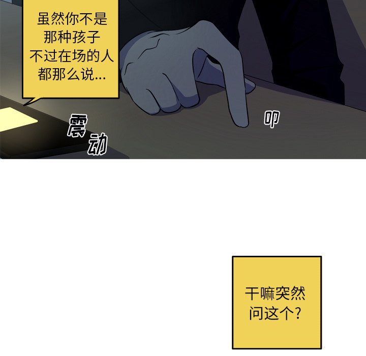 第53話 - 第46张