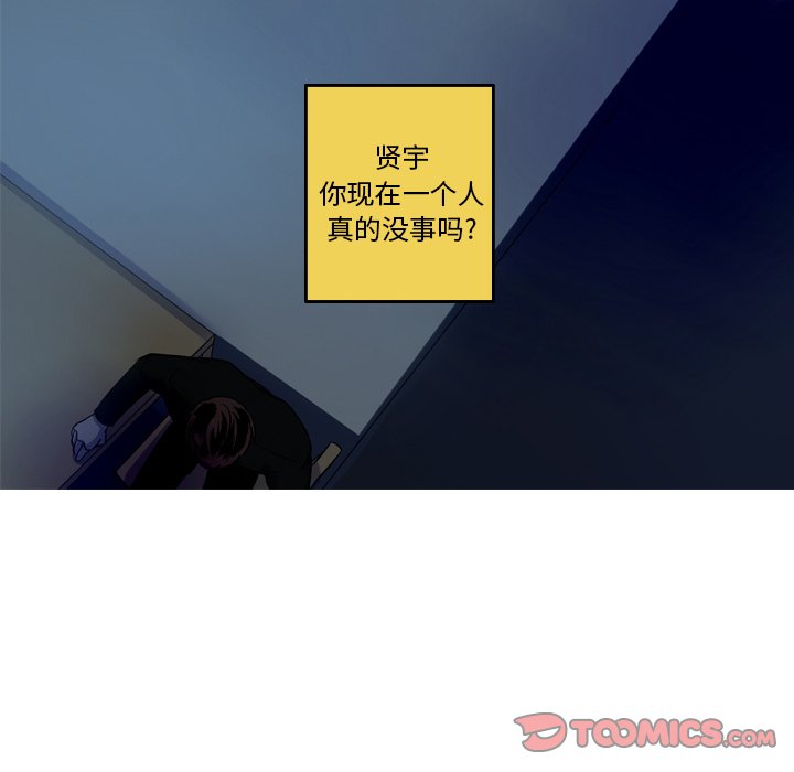 第53話 - 第53张