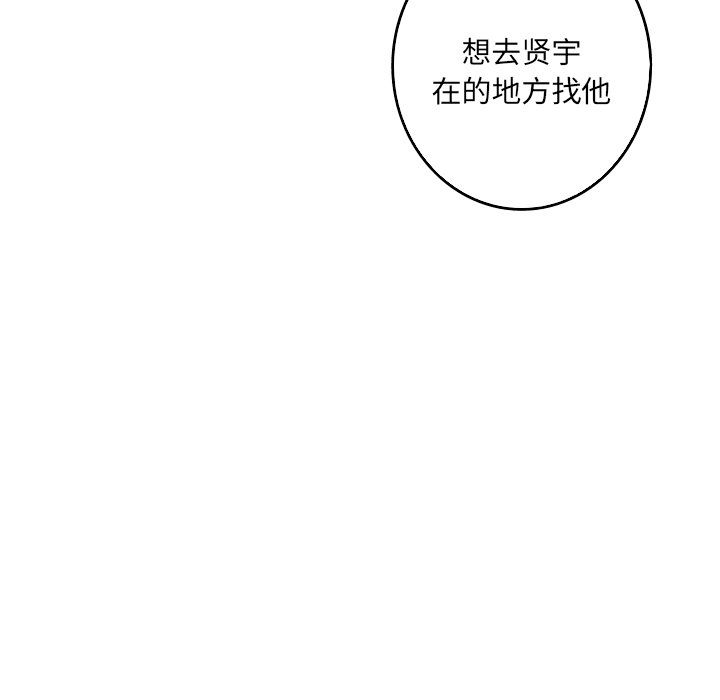 第54話 - 第25张