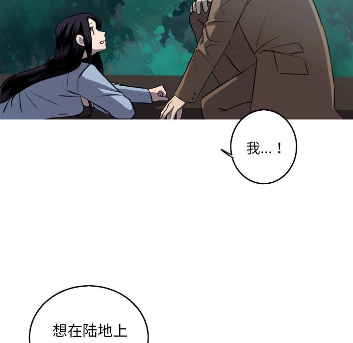 第54話 - 第32张