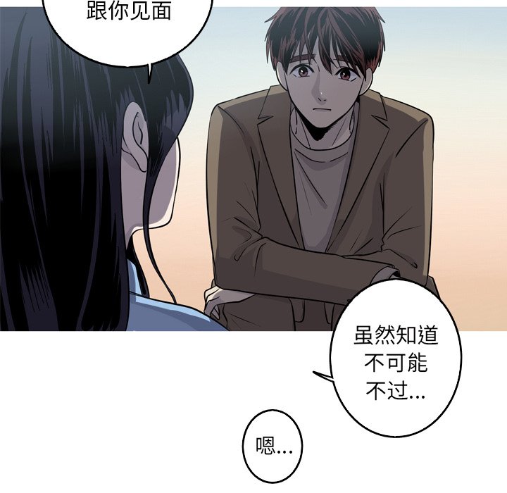 第54話 - 第33张