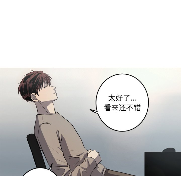 第54話 - 第4张