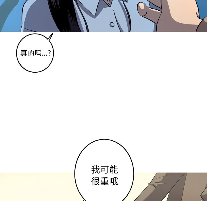 第54話 - 第42张