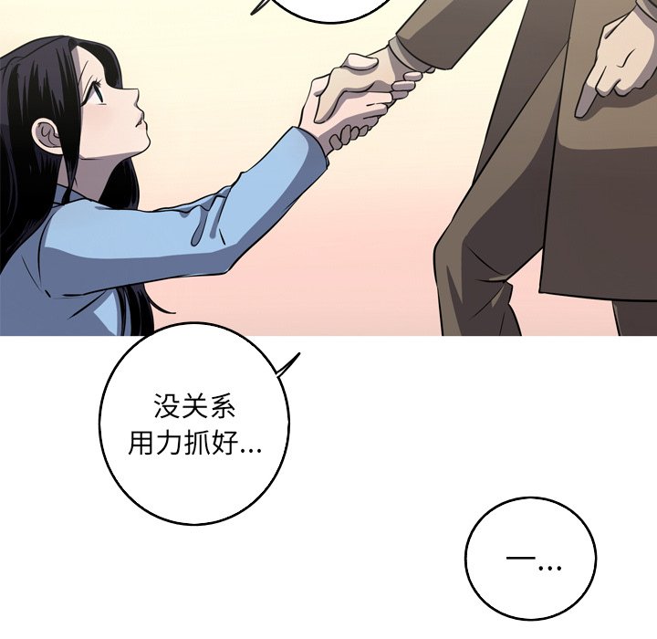 第54話 - 第43张