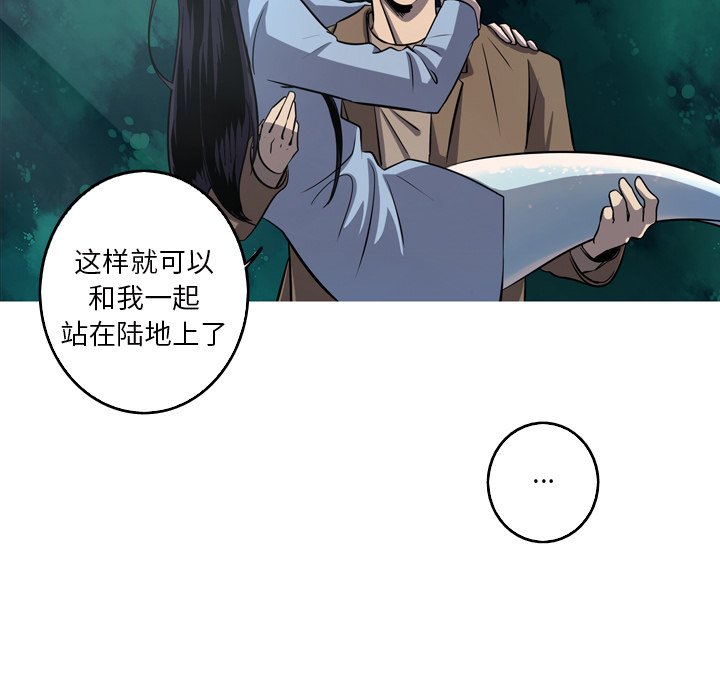 第54話 - 第46张