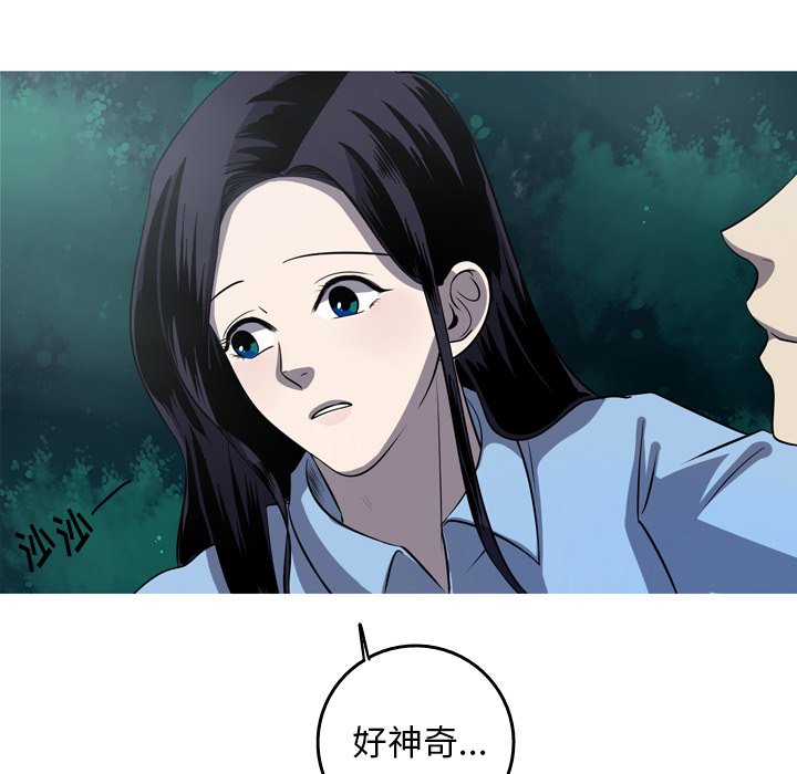 第54話 - 第47张