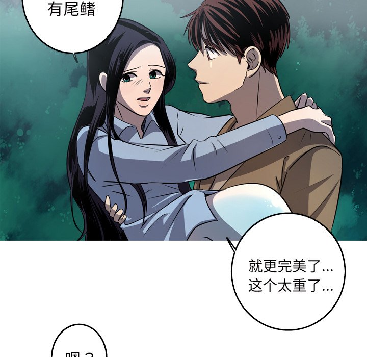 第54話 - 第50张