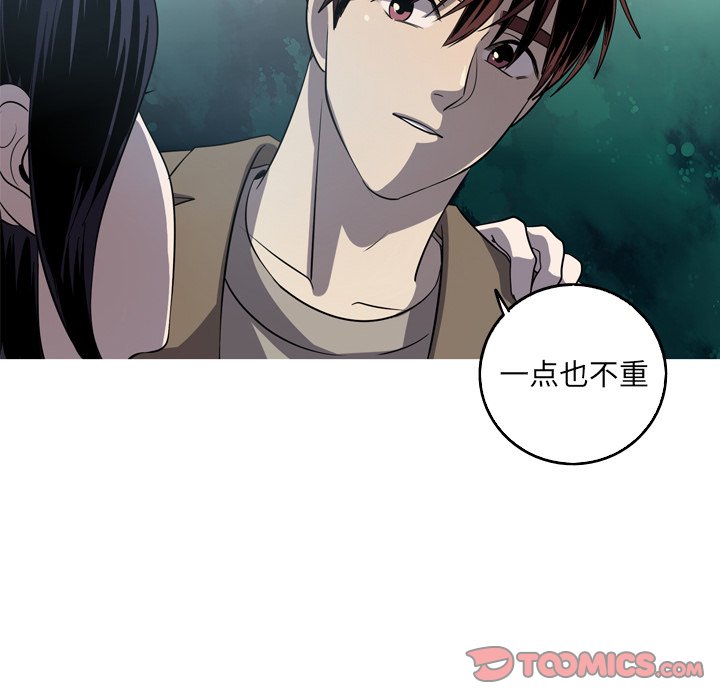 第54話 - 第53张