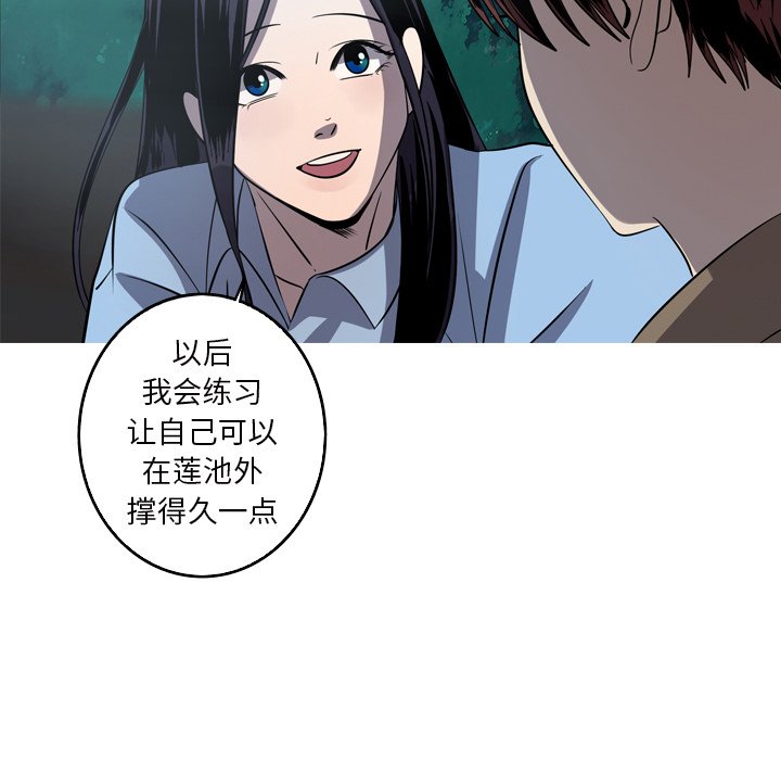 第54話 - 第66张