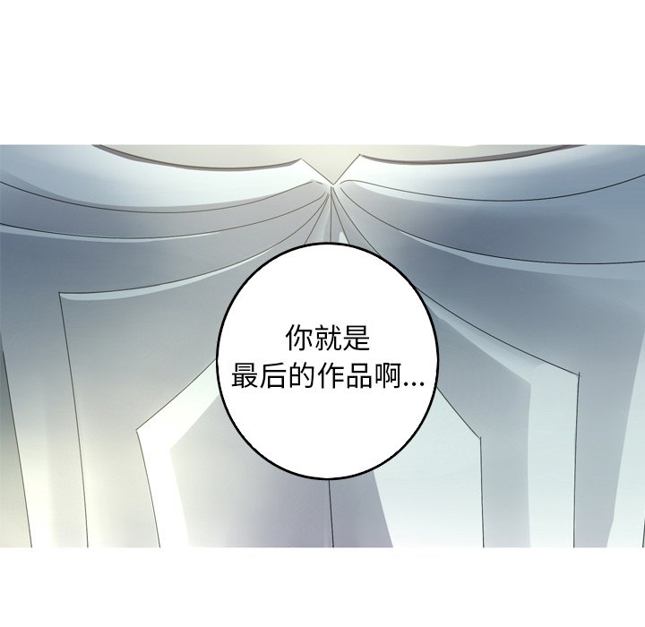 第54話 - 第7张