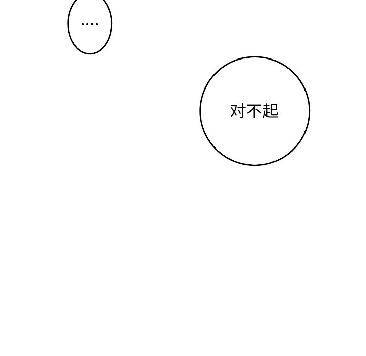 第54話 - 第75张