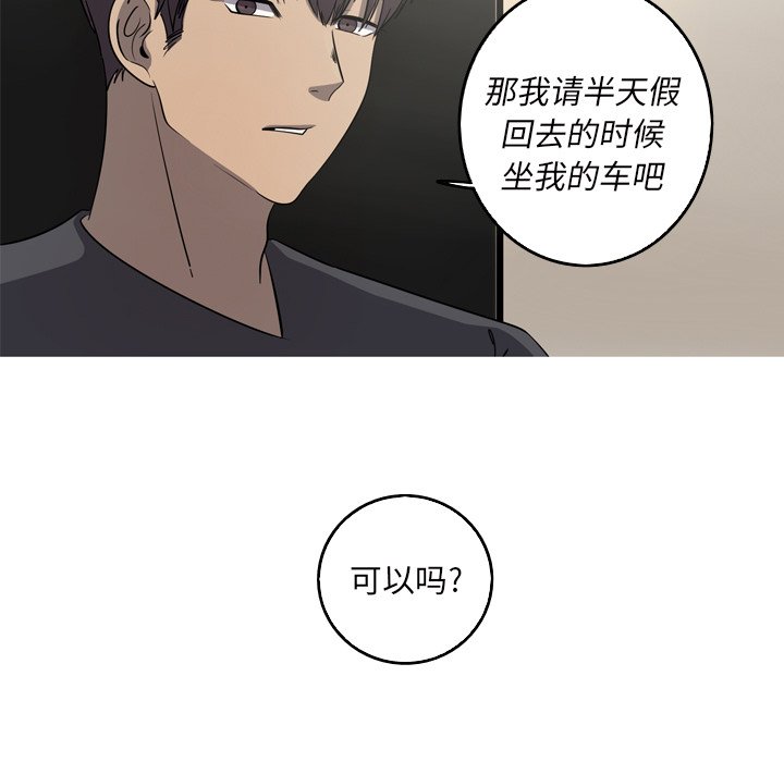 第55話 - 第12张