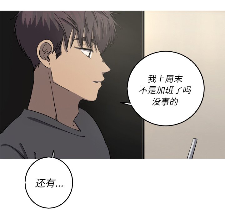 第55話 - 第13张