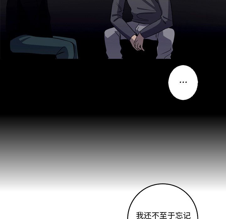 第55話 - 第16张