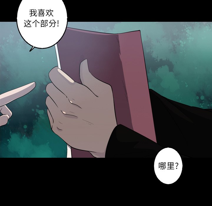 第55話 - 第20张