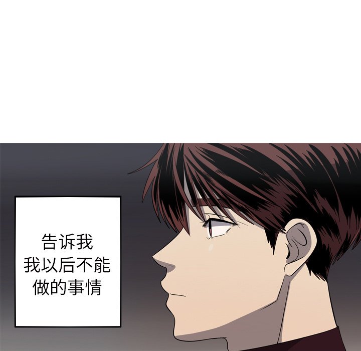 第55話 - 第4张
