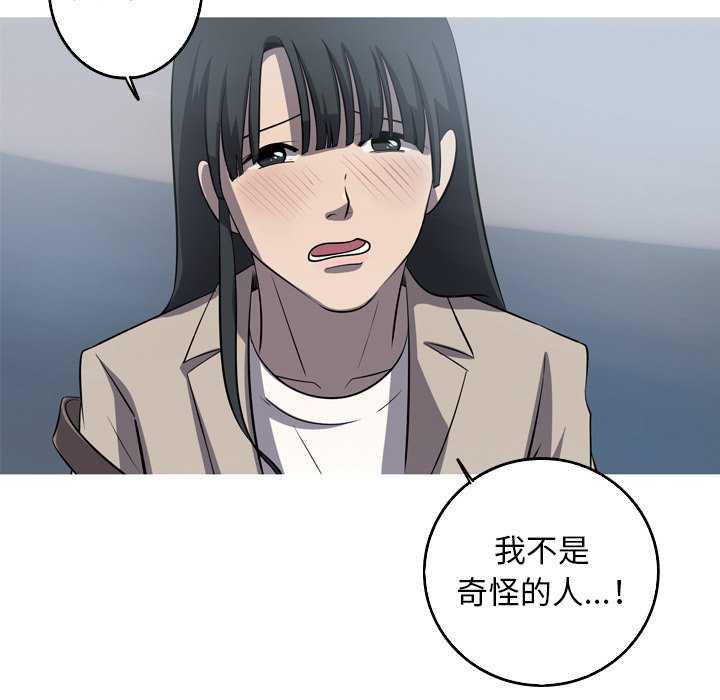 第55話 - 第47张