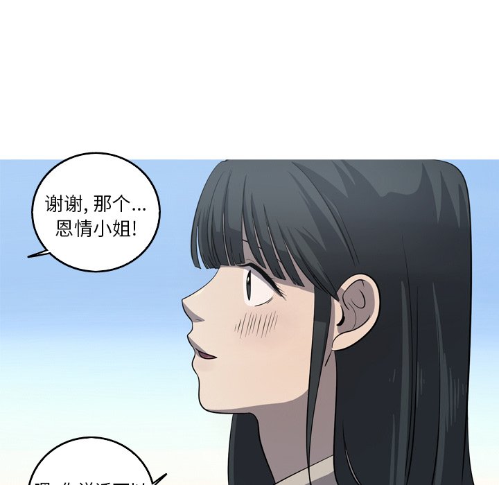 第55話 - 第54张
