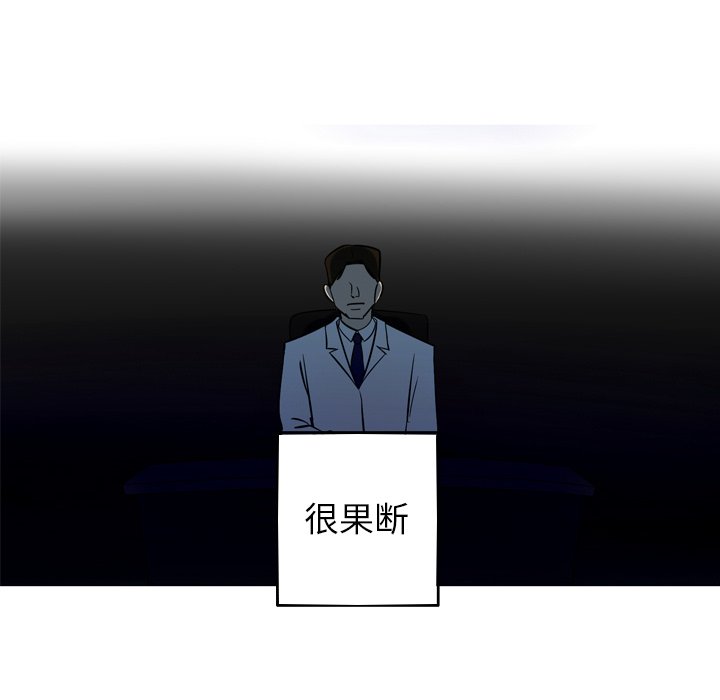 第55話 - 第7张