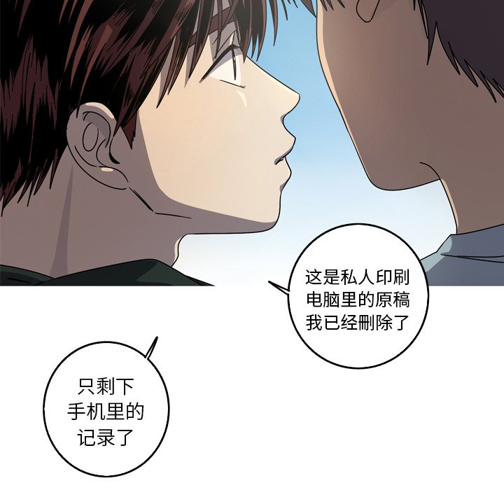 第56話 - 第10张