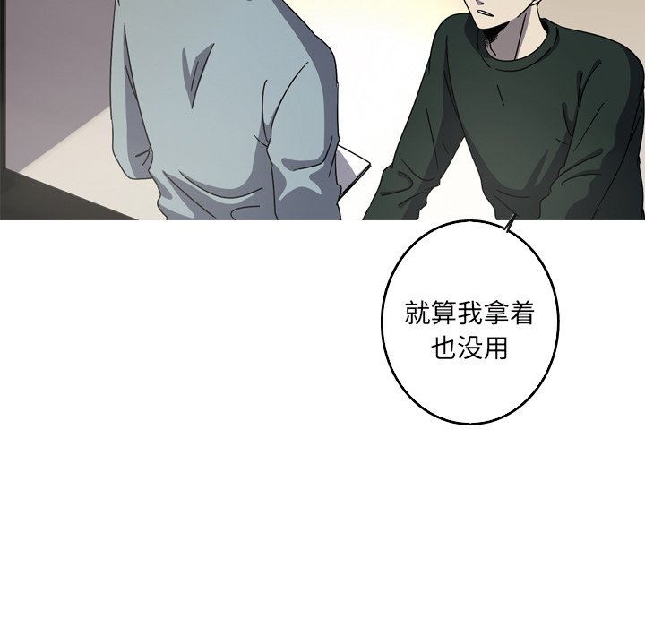 第56話 - 第13张