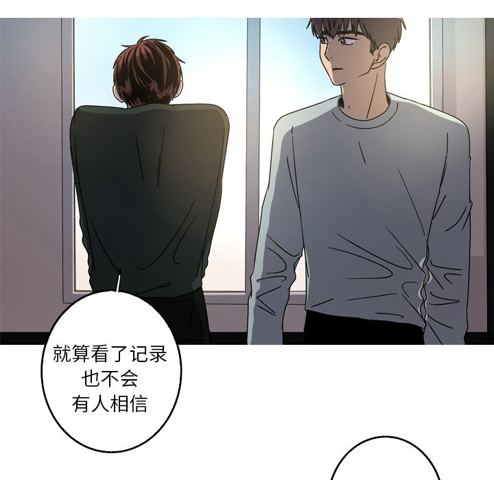 第56話 - 第14张