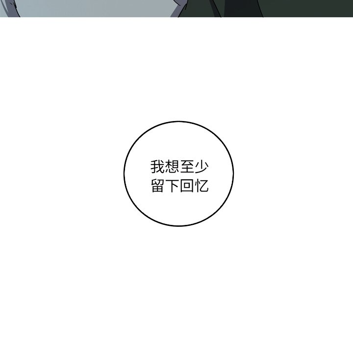 第56話 - 第16张