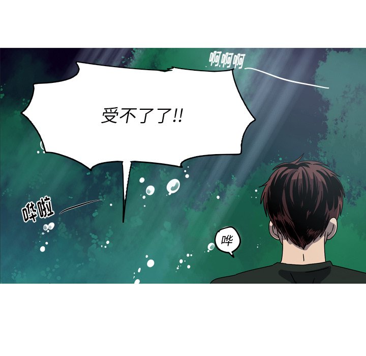 第56話 - 第20张