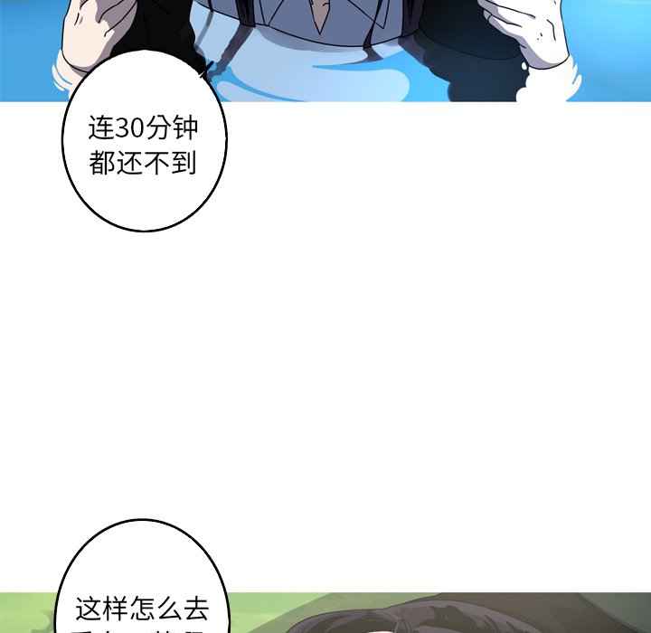 第56話 - 第22张