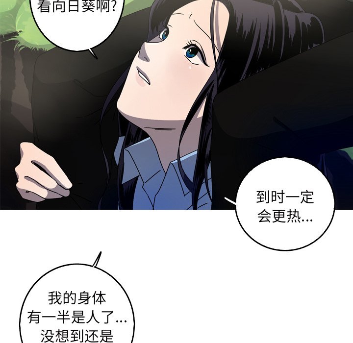 第56話 - 第23张