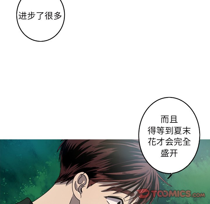 第56話 - 第25张